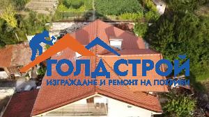 remont-na-pokriv-devin-selo-mihalkovo-2