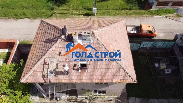 Ремонт на покрив в гр. Радомир