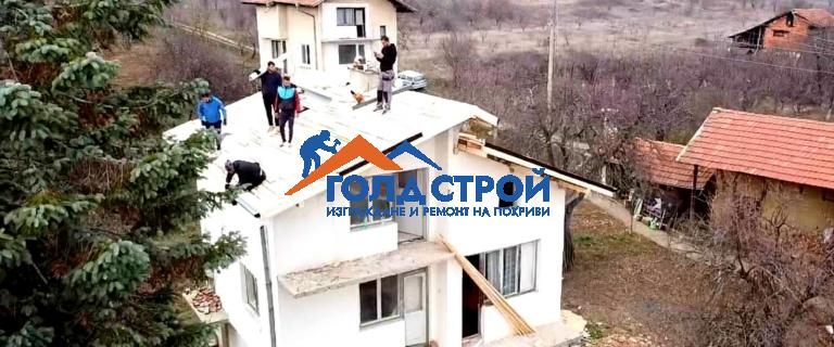 Изграждане на нов покрив град Кюстендил, снимка 1